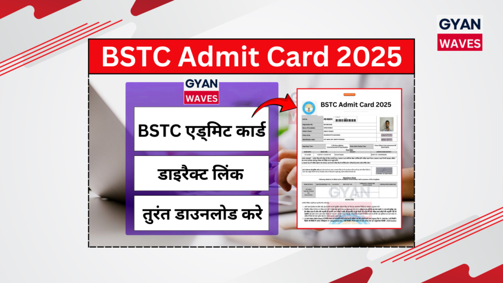 BSTC Admit Card 2025