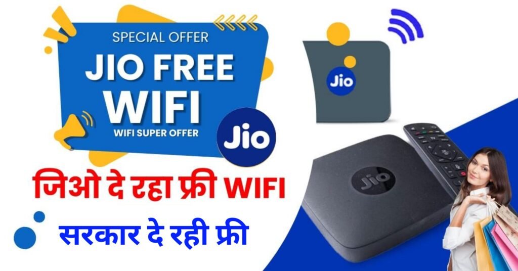 PM WANI Free WiFi Scheme 2025